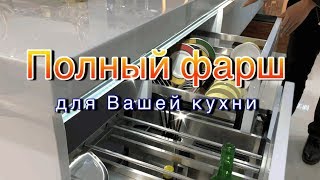 Наполнение кухонных шкафов фурнитура Blum кухонный гарнитур из Китая [upl. by Arabele87]