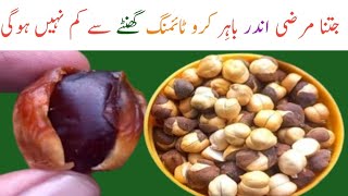 Dates amp Dry Chickpeas with Clove Benefits for Wellness  Dates and Dry Chickpeas Recipe  کھجور چنے [upl. by Zins965]