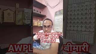 asclepius wellness bhuvita result  awpl bhuvita product result  awpl agricultural products results [upl. by Ttimme881]