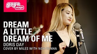 Doris Day  Dream a little dream of me  cover by Miles  Feat 노윤하 [upl. by Selrahcnhoj115]