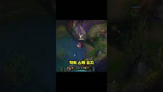 프로게이머의 탑 올라프를 1레벨에 잡는 방법 [upl. by Pliam390]