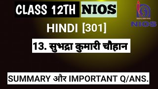 Nios Class 12 Hindi 301 Chapter 13 Summary  Important questions Answers [upl. by Ihab]