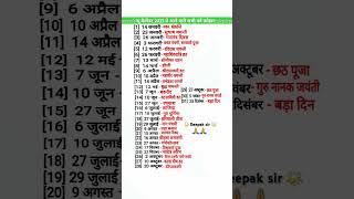 2025 ka New calendar Festival list2025 के सभी त्योहारपर्वHindi calendar 2025पर्व तिथियां [upl. by Jamesy]