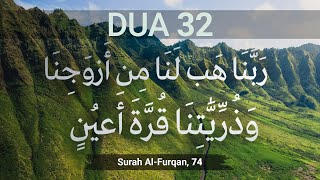 Rabbanaa hab lanaa  Full Dua  10 Times  Surah AlFurqan  2574 [upl. by Anauqcaj]