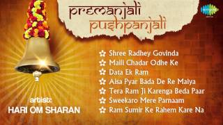 Premanjali Puspanjali Volume 1  Top Devotional Songs [upl. by Haisej909]