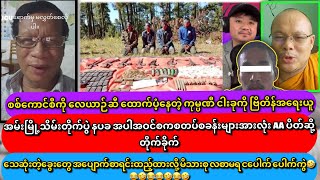 အောက်တိုဘာ၃၀ရက်နေ့ အထူးသတင်းကောင်းများ [upl. by Bobette421]