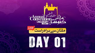 Day 01 Session 03  Shubban ul Muslimeen Annual Convention 2024  Multan [upl. by Stokes]