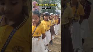 BiharSharif Sanskar RS School vlog biharvlog school funny [upl. by Matthaus811]