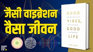 The Law of Vibration  Good Vibes Good Life by Vex King Audiobook  Book Summary in Hindi [upl. by Salomon]