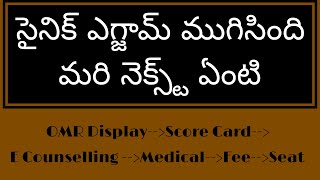 AISSEE RESULTSAINIK SCHOOL RESULTAISSE E COUNSELLINGSAINIK SCHOOL E COUNSELLINGNTA [upl. by Worrad]