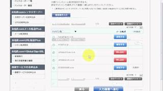 お名前comで新しくメールアドレスを追加する方法 [upl. by Imac]
