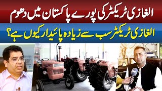 ALGHAZI TRACTOR KI PURY PAKISTAN MAIN DHOOM  ALGHAZI TRACTOR SAB SY ZYADA PAIDAR KIUN HA  AUSAF [upl. by Thgiwed]