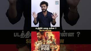 Kadaisi Ulaga Por Movie Review  Hiphop Tamizha  Anagha  Natty Nataraj  Selfie Review [upl. by Asfah387]