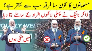 Dr Zakir Naik told his sect first time ever in Pakistan [upl. by Nnaaras]