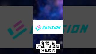 居然有企業勢VTuber違反素材使用原則！？｜預見娛樂 心 cocor0｜已經修正處理 Vtuber​​​​​​ 預見娛樂​​​​​​ 貓頭時事 [upl. by Eicarg]