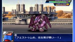 Super Robot Wars UX Fafner In The Azure Dead Aggressor  Enemy All Unit Attacks [upl. by Alah]