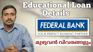 Federal Bank Educational Loan Details 2023  Malayalam [upl. by Noyes215]