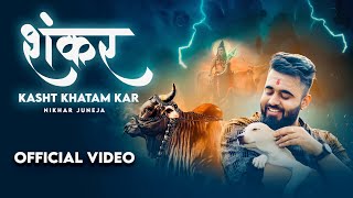 Shankar Kasht Khatam Kar  Nikhar Juneja Official Music Video [upl. by Ribaudo]