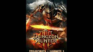 Java Dungeon Hunter 3 44 [upl. by Assenov56]