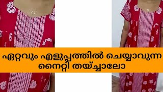 very simple pleated nighty cutting and stiching in malayalam for beginnersTwinkle designs nighty [upl. by Iolande593]