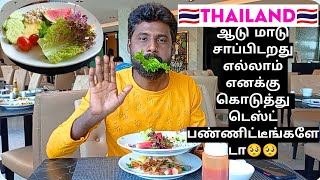 இலைதழை எல்லாம் சாப்டாச்சு வேற என்ன இருக்கு சாப்பிட  Thailand tour in tamil  Pattaya Thai food [upl. by Beichner]