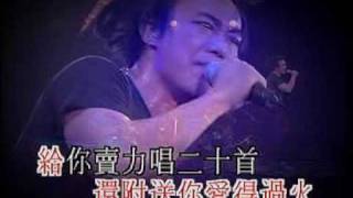 陳奕迅 2003 Concert Part 26  K歌之王 [upl. by Ahtivak]