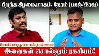 விருச்சிகம் ராசியில் கிரகம் இருந்தால் வெற்றி உறுதி  kovilpatti thangapandian  Birth Time Astrology [upl. by Briano]