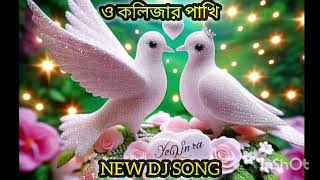 ও কলিজার পাখিরে ক্লাসিক song new klach [upl. by Darooge]