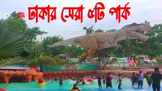 সেরা ৫টি পার্ক ঢাকার আসে পাশে  park near Dhaka  best 5 park in Dhaka [upl. by Yevol]