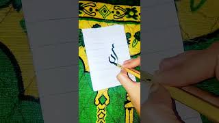 Allah name easy calligraphy ♥️♥️allahcalligraphy youtube art [upl. by Eyk910]