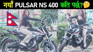 नेपालमा Launch भयो Bajaj Pulsar NS 400 Price in Nepal 2024 Review Exhaust Sound🔥 [upl. by Toth390]