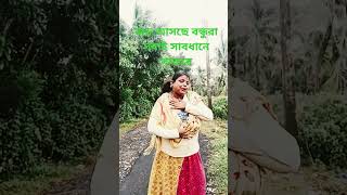 ঝড় আসছে বন্ধুরা সবাই সাবধানে থাকবে music hindisong [upl. by Ila]