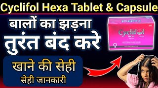 Cyclifol Hexa Female Tablet amp Capsules  बालो का झड़ना तुरंत बंद होगी  Full review in hindi [upl. by Kilroy]