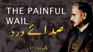 SadayeeDard  The Painful Wail  Allama Iqbal  Iqbaliyat  BaangeDara 16 Explanation [upl. by Yecies]