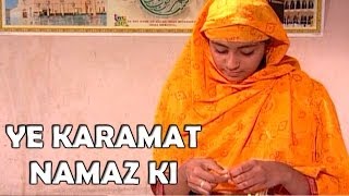 Ye Karamat Namaz Ki  Parwar DigareAlam  Mohammad Aziz Muslim Devotional Video Song [upl. by Hilaria]