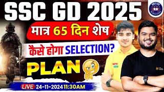 SSC GD 2025  SSC GD Strategy 2025  SSC GD 2025 Exam Preparation By Durgesh Sir sscgd2025 [upl. by Nylhtak]