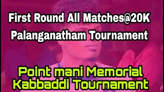 SNG Palanganatham VS Kaliyamman sports Rangarajapuram20k Palanganatham Tournament [upl. by Lela]