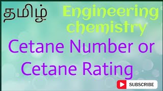 Cetane number or Cetane Rating [upl. by Osy253]