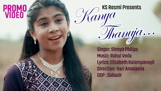 Kanya Thanuja Promo Video  Shreya Philips  KS Resmi [upl. by Betteann209]