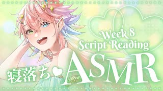 【ASMR】【F4M・F4A】Script Reading ASMR Week 8┊Headphones On┊Whisper┊Cozy┊Kisses┊Soft Spoken┊Sleeping Aid [upl. by Frechette762]