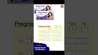 Pregnancy Test Kit  UPT Test kit nishchya or Prega new test kit shorts short shortvideo upt [upl. by Gibeon]