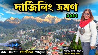 Darjeeling Tour  Darjeeling Tourist Places  Darjeeling  Darjeeling Hotel  Darjeeling Tour Guide [upl. by Gabi]