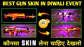 BEST GUN SKIN IN DIWALI EVENT 2021 WHICH GUN SKIN IS BEST IN DIWALI EVENT  BEST GUN SKIN IN DIWALI [upl. by Earlene]