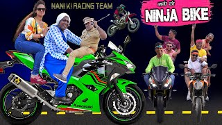 निंजा बाइक वाली नानी  NINJA BIKE KI RACE  Khandesh Comedy  Bike Comedy Video comedy bike [upl. by Anoiek]