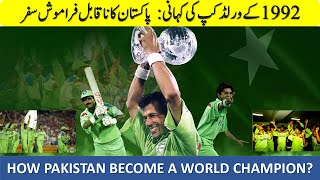 Unveiling the 1992 Cricket World Cup Pakistans Unforgettable Journey  Ik Yaadgar Kahani Urdu [upl. by Berta712]