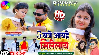 5 Baje Ayehe MilelaySatish DasSavitri KarmakarNew Khortha Video Song 2023HD Video [upl. by Eidoj]