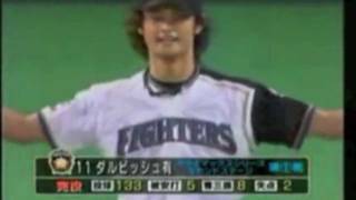 Yu Darvish Nippon Career Highlights [upl. by Blanka]