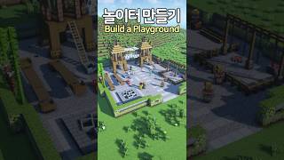 How to build a Playground 🛝 Minecraft minecraftbuild 마인크래프트 [upl. by Mcmahon]