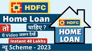 HDFC Home Loan  2023  Features Charges amp Eligibility  HDFC home loan kaise le [upl. by Wauters]