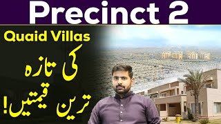 Quaid villas Latest Prices  Precinct 2 Bahria Town Karachi  3 Bedrooms Villas Prices  BTK Updates [upl. by Kornher]